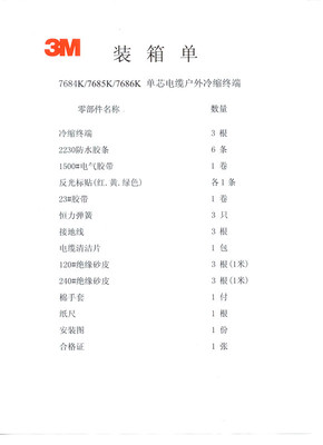 5623PST-G-CN 电气安装服务详解 标准流程与安全实践