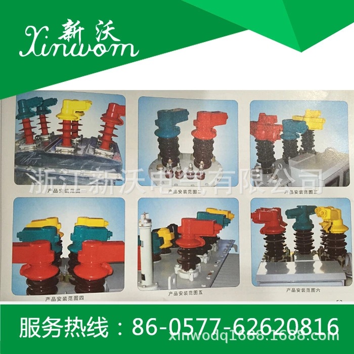 新沃电气 电力变压器接线柱安全护具 变压器护套