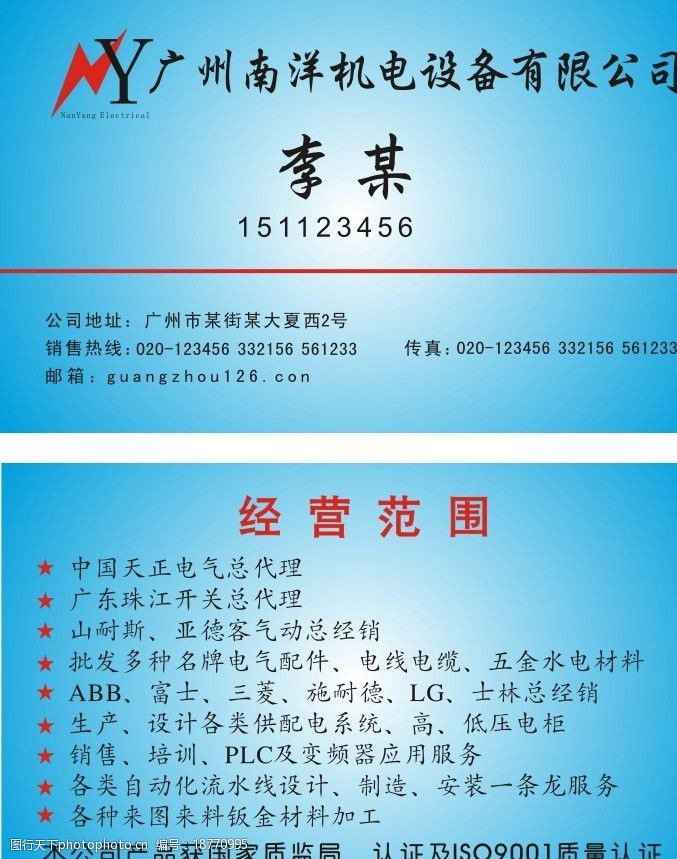 南洋电缆标志设计图片素材与电气安装服务的融合之道