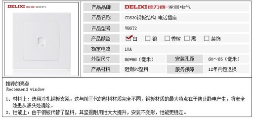 德力西CD830钢架系列电话插座 品质之选与专业安装服务解析