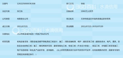 天津国安机电设备安装_360百科