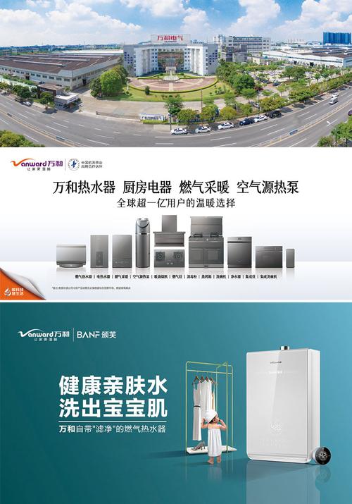 广东万和新电气股份
